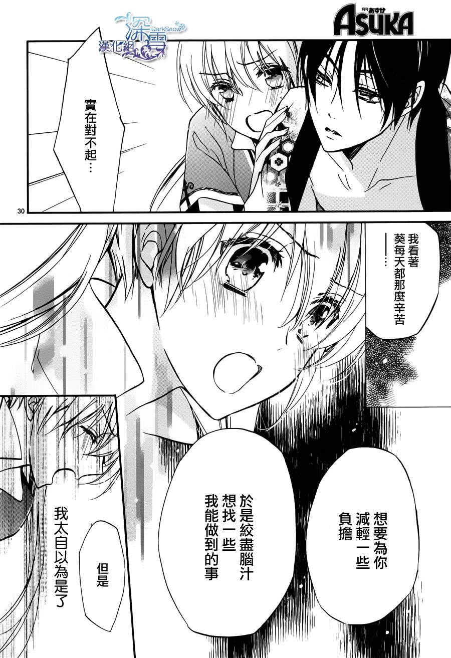 百千家的妖怪王子漫画,第3话5图