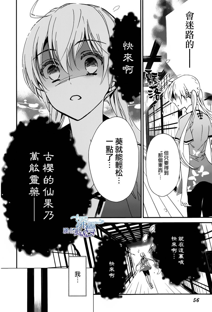 百千家的妖怪王子漫画,第3话3图