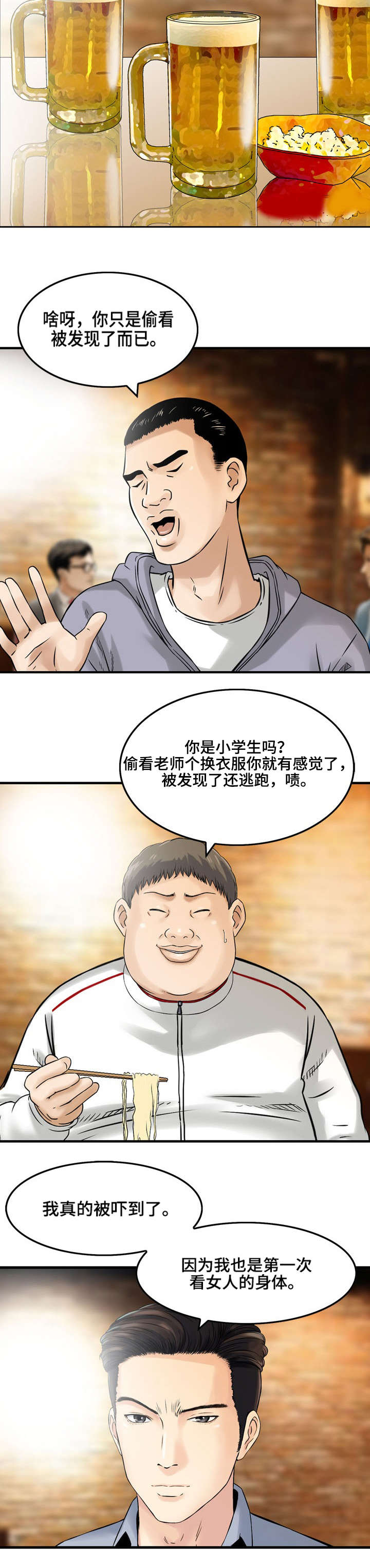 第2章：大人的故事1