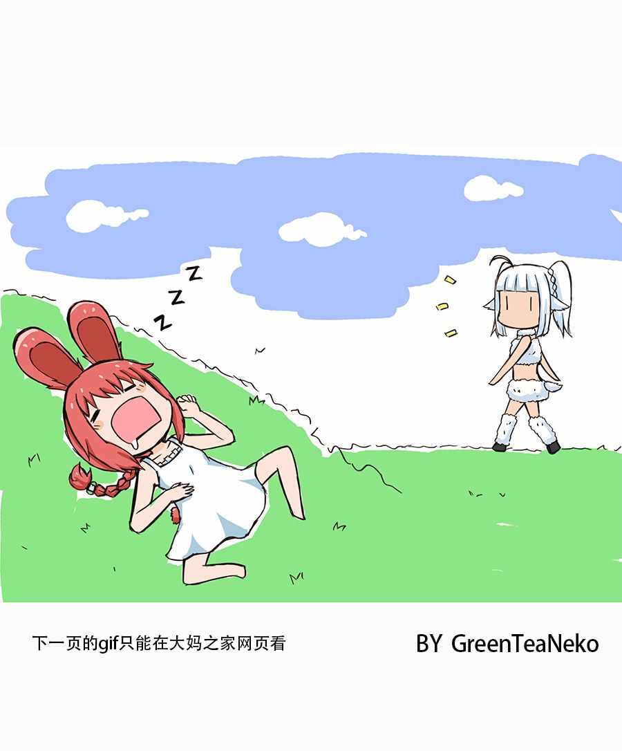 魔物娘漫画,嘿嘿篇1图