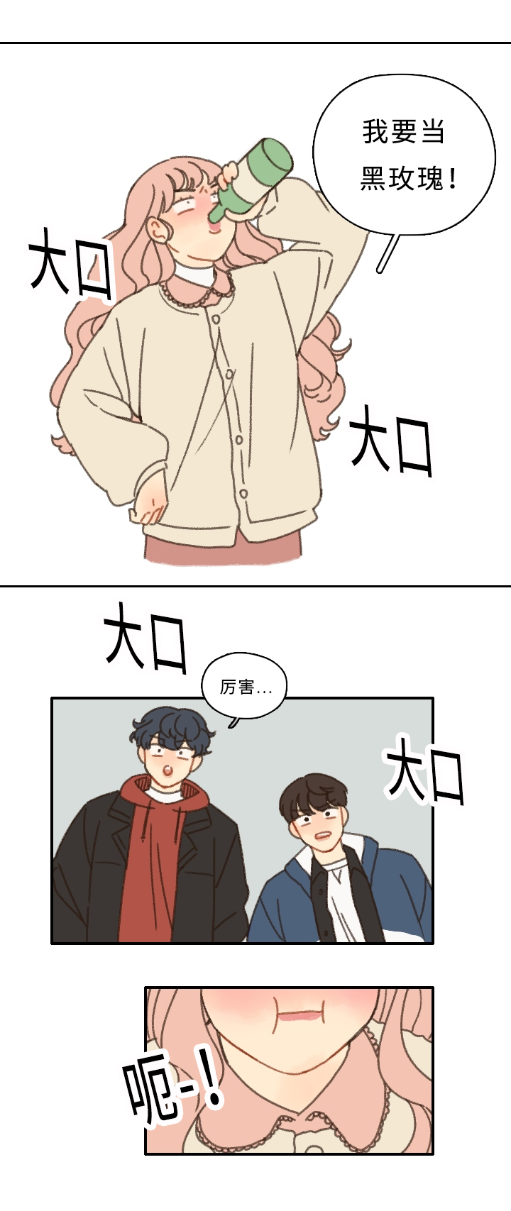 勿忘历史吾辈自强漫画,第4话4图