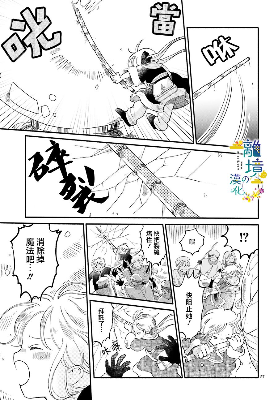 魔解之都漫画,第1话2图