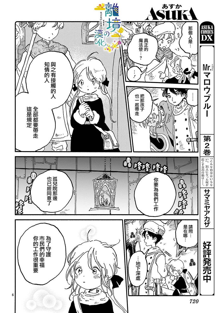 魔解之都漫画,第1话1图