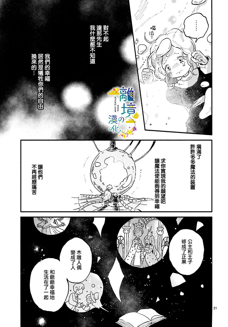 魔解之都漫画,第1话1图