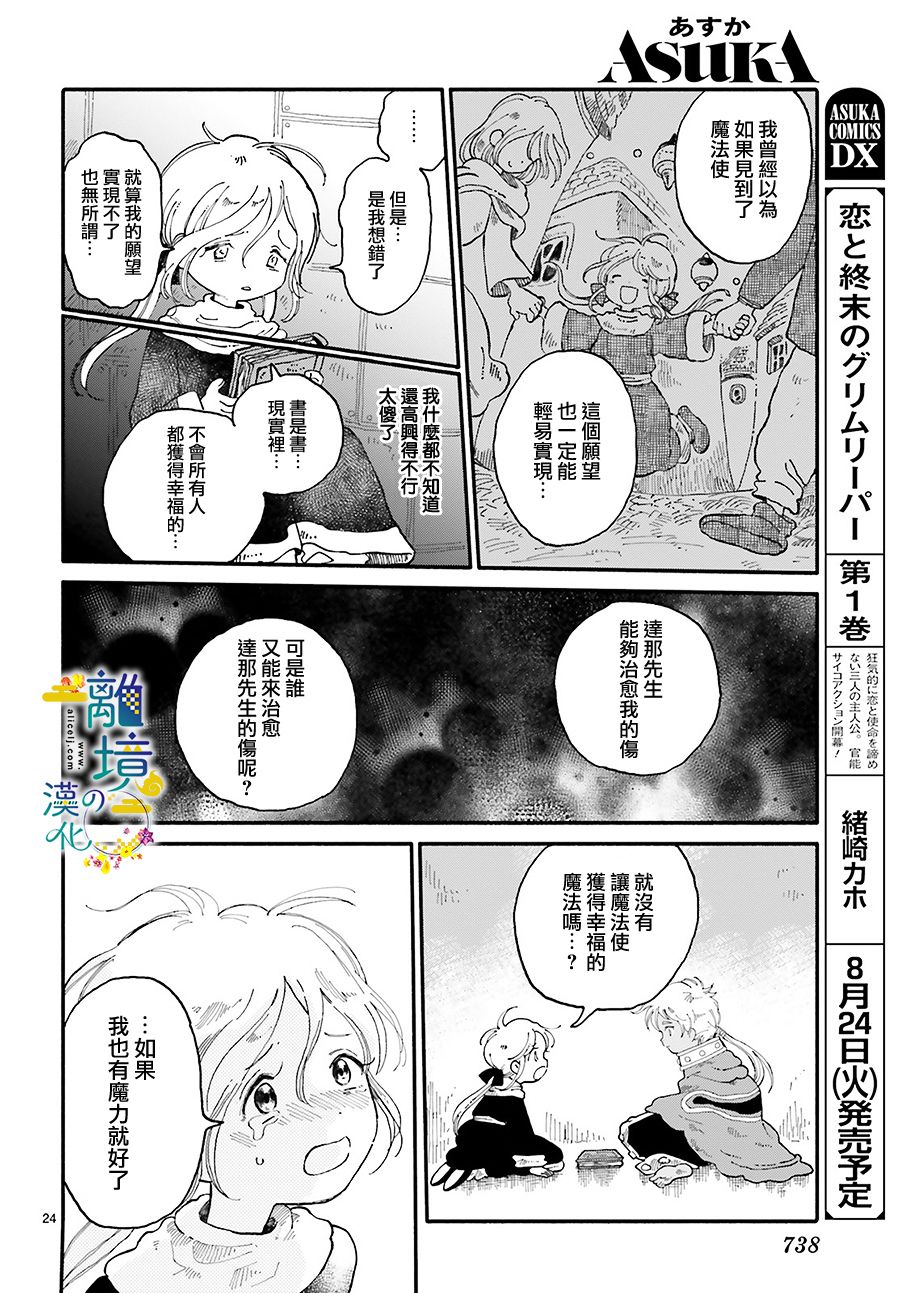 魔解之都漫画,第1话4图