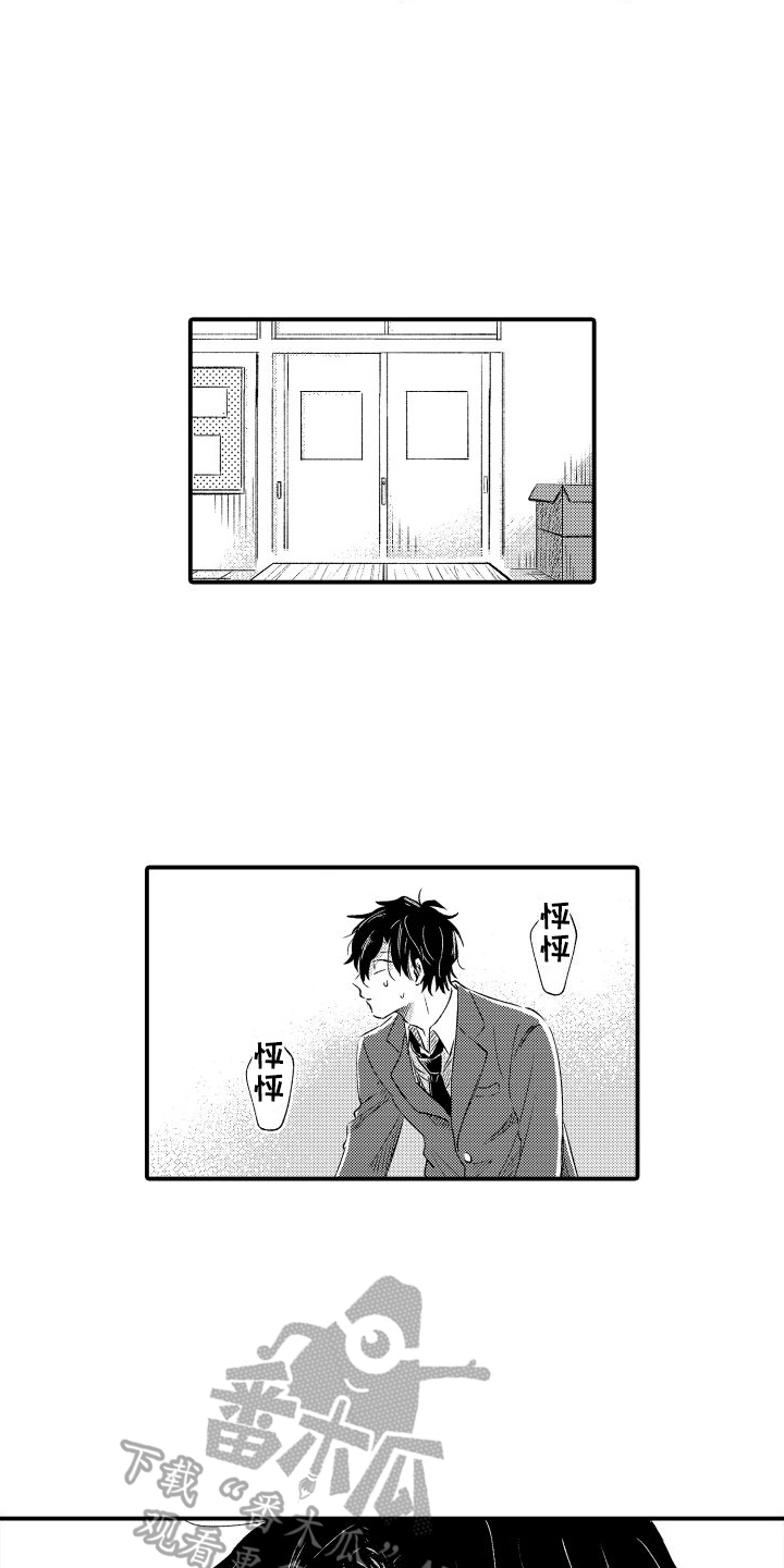 我们不给花法老漫画,第4话2图