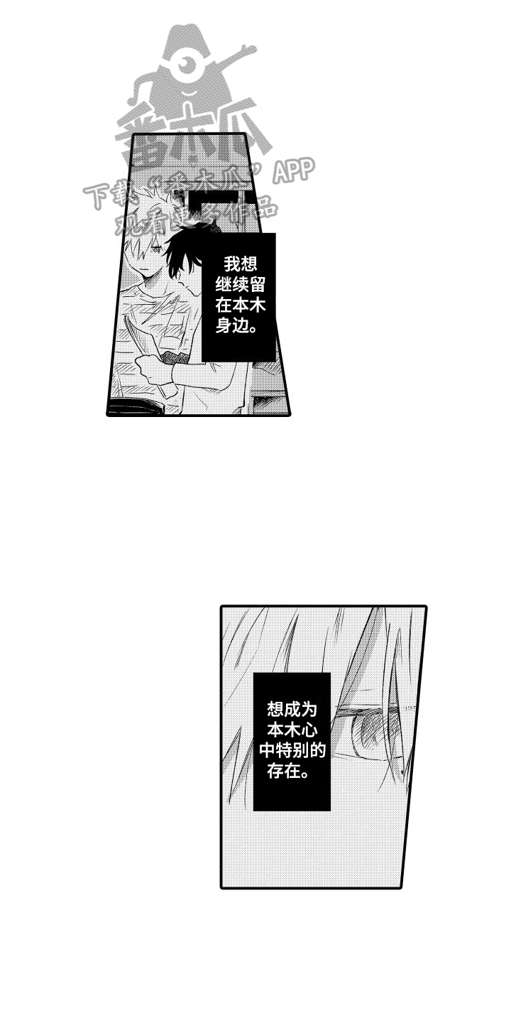 我们不是牛马我们是人漫画,第10话5图