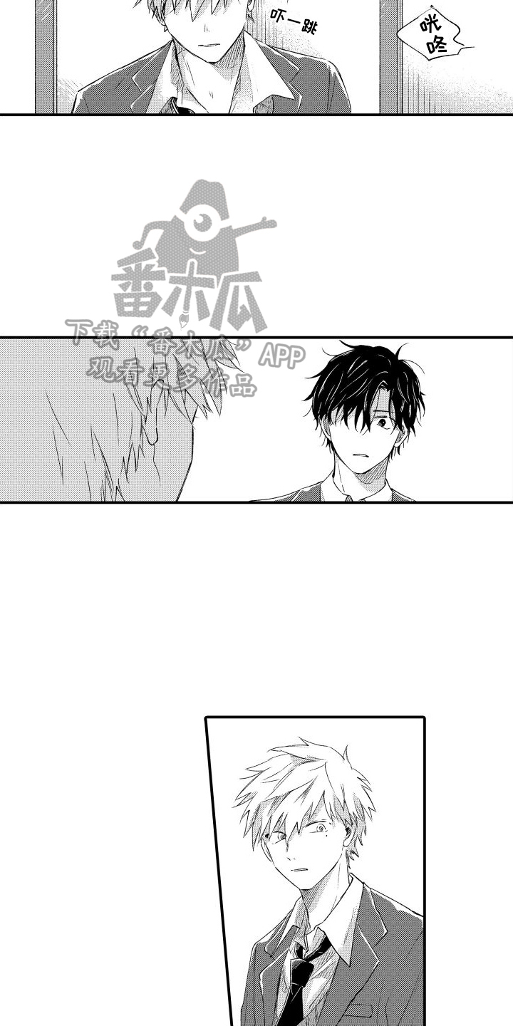 我们不再是从前漫画,第6话2图