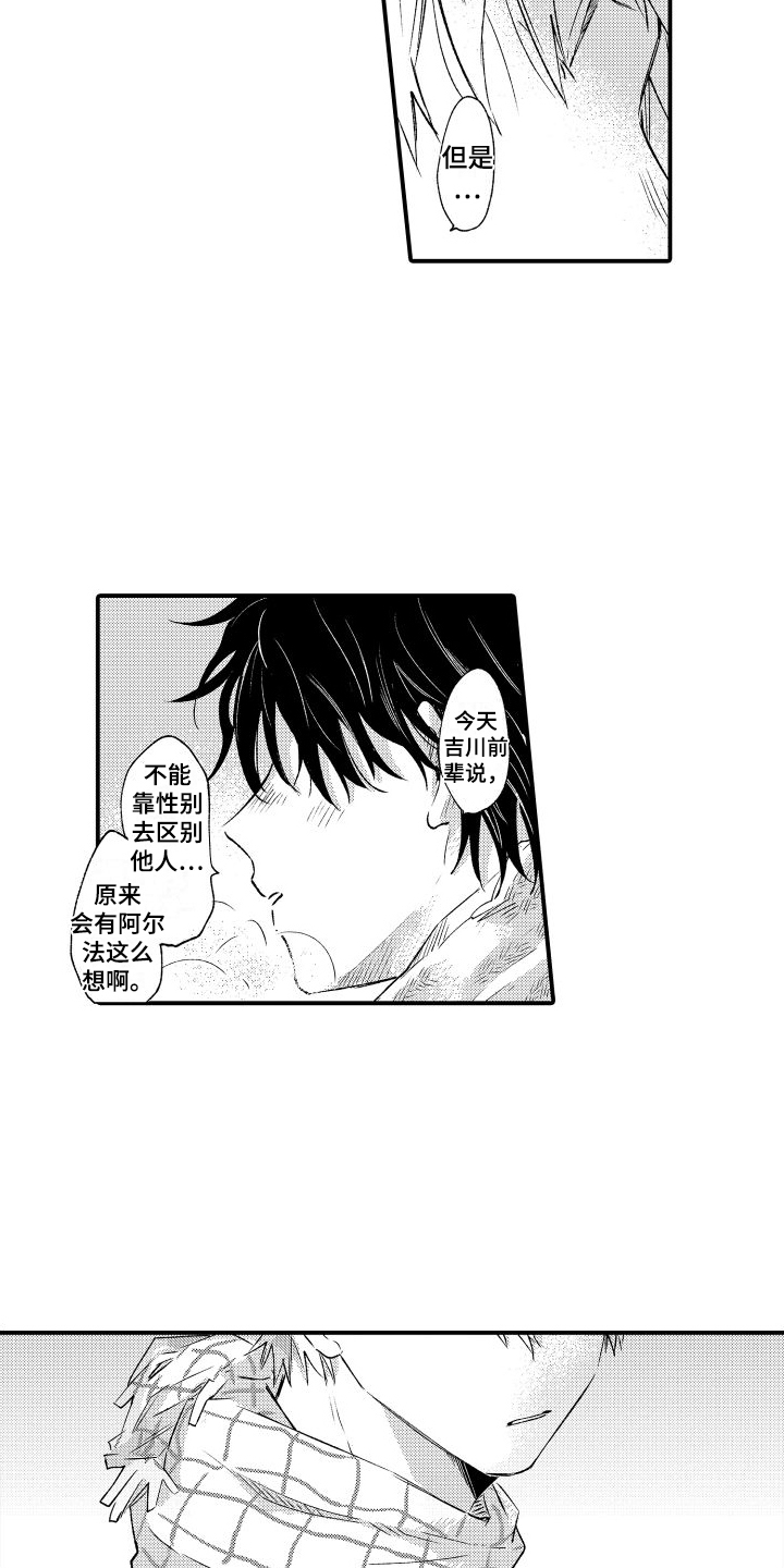 我们不安全英语怎么说漫画,第3话3图