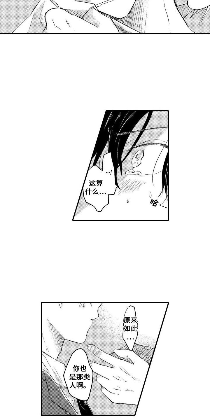 我们不慌不忙总以为来日方长我们等待花开却忘了世事无常歌曲漫画,第7话2图