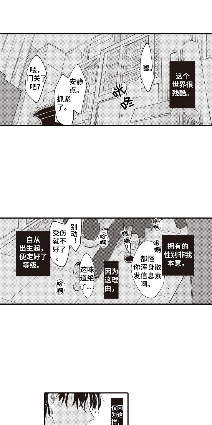 我们不能是朋友第几集上的床漫画,第1话1图