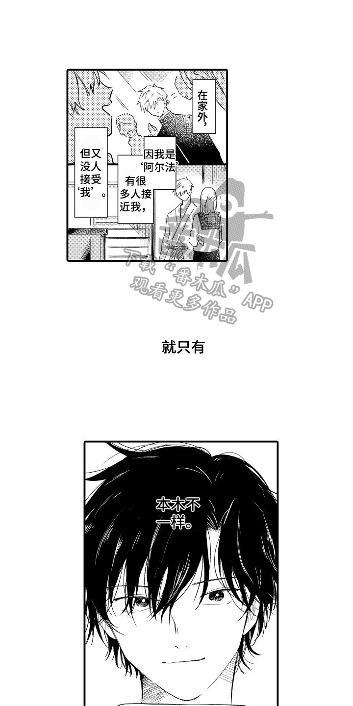 我们不生产水,我们只是大自然的搬运工漫画,第10话1图