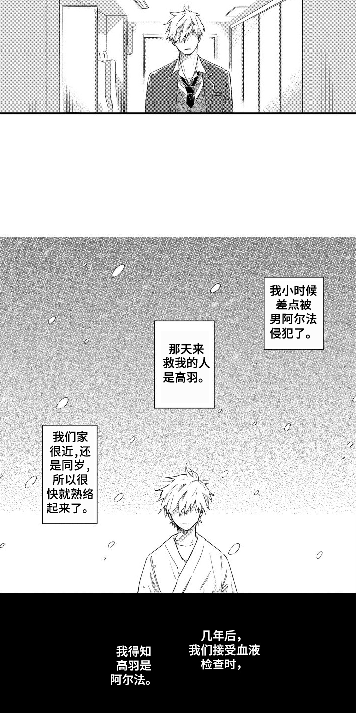 我们不慌不忙总以为来日方长我们等待花开却忘了世事无常歌曲漫画,第7话4图