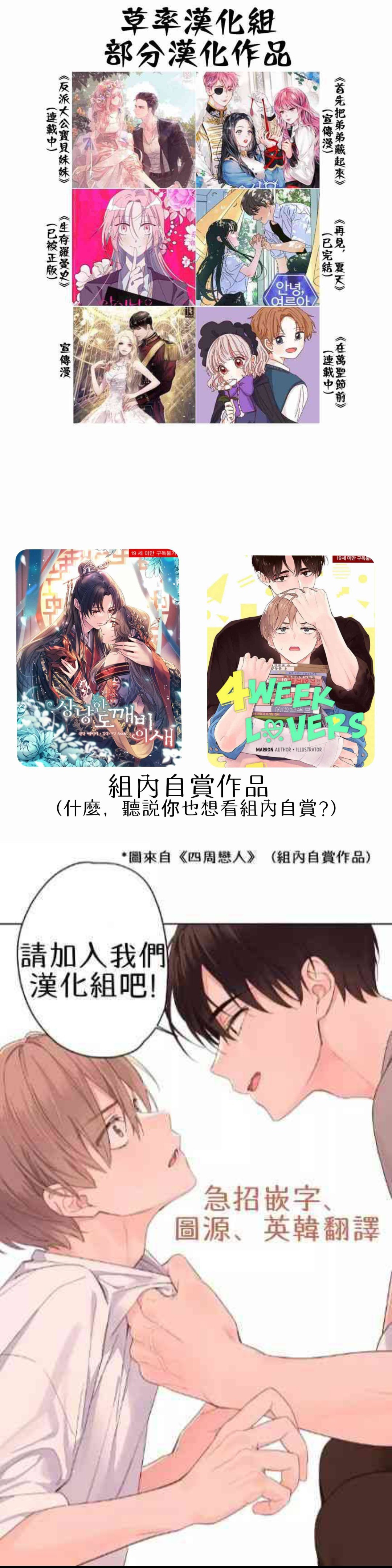 在万圣节结束之前漫画,第3话2图