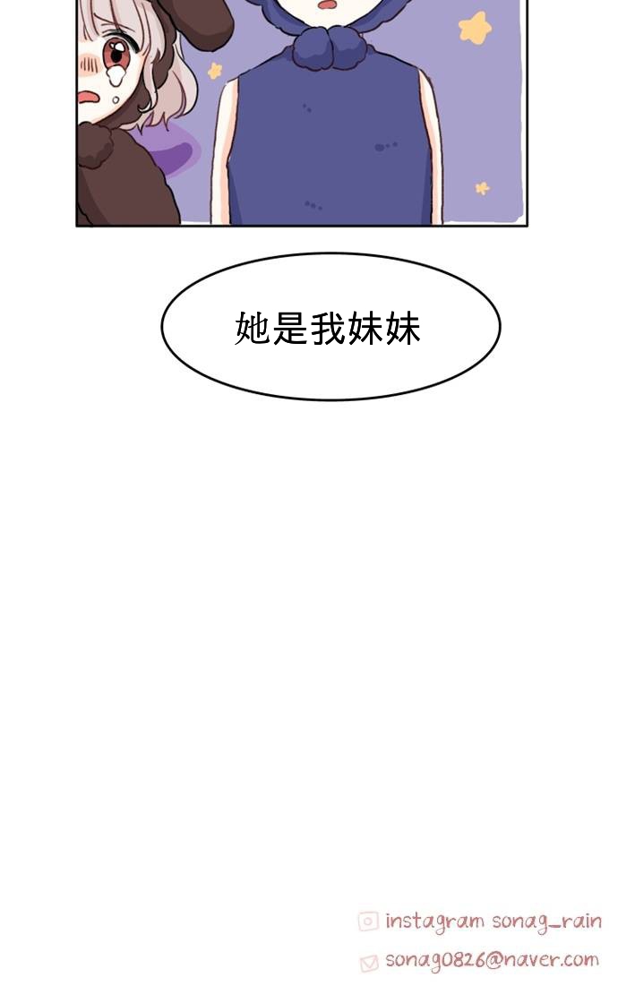 在万圣节结束之前漫画,第3话5图