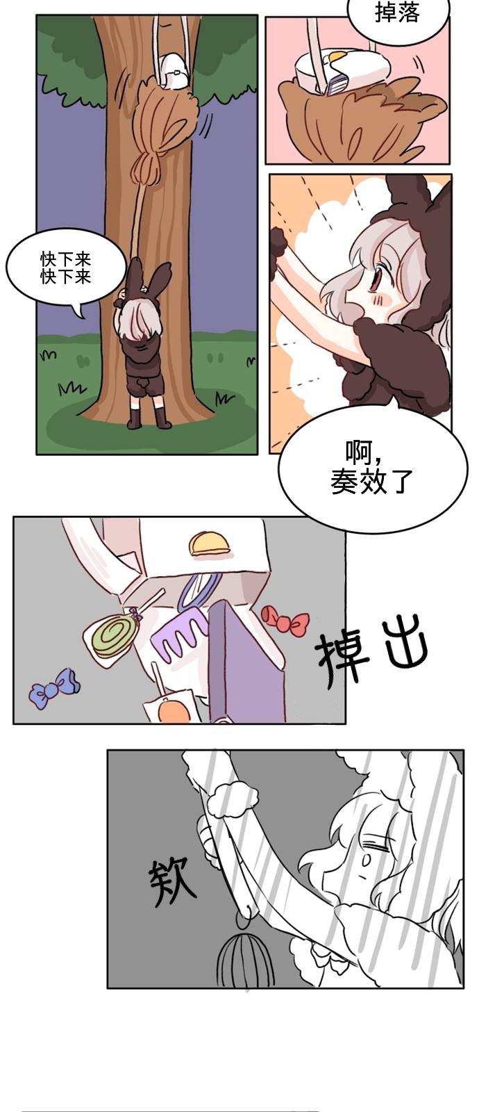 在万圣节结束之前漫画,第3话3图