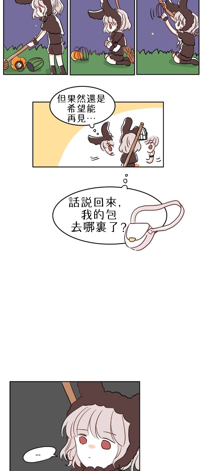 在万圣节结束之前漫画,第3话1图