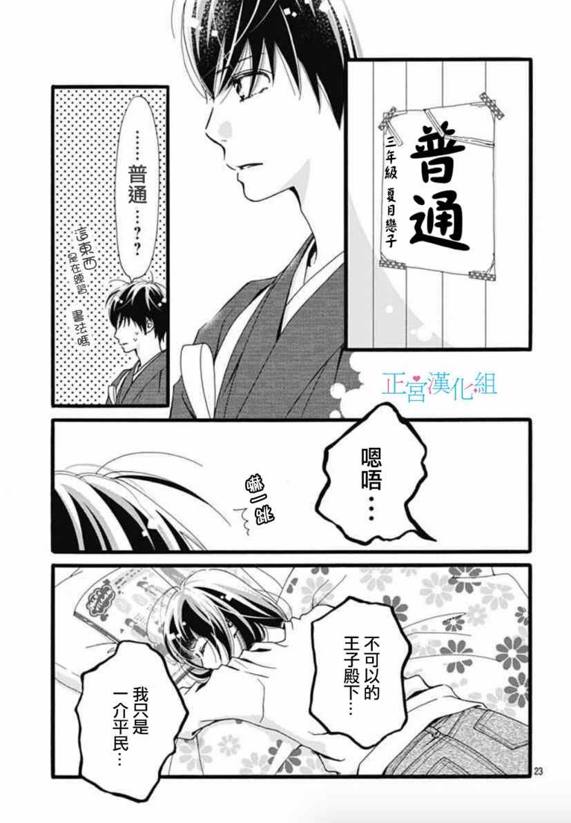 普通的恋子酱漫画,第4话2图