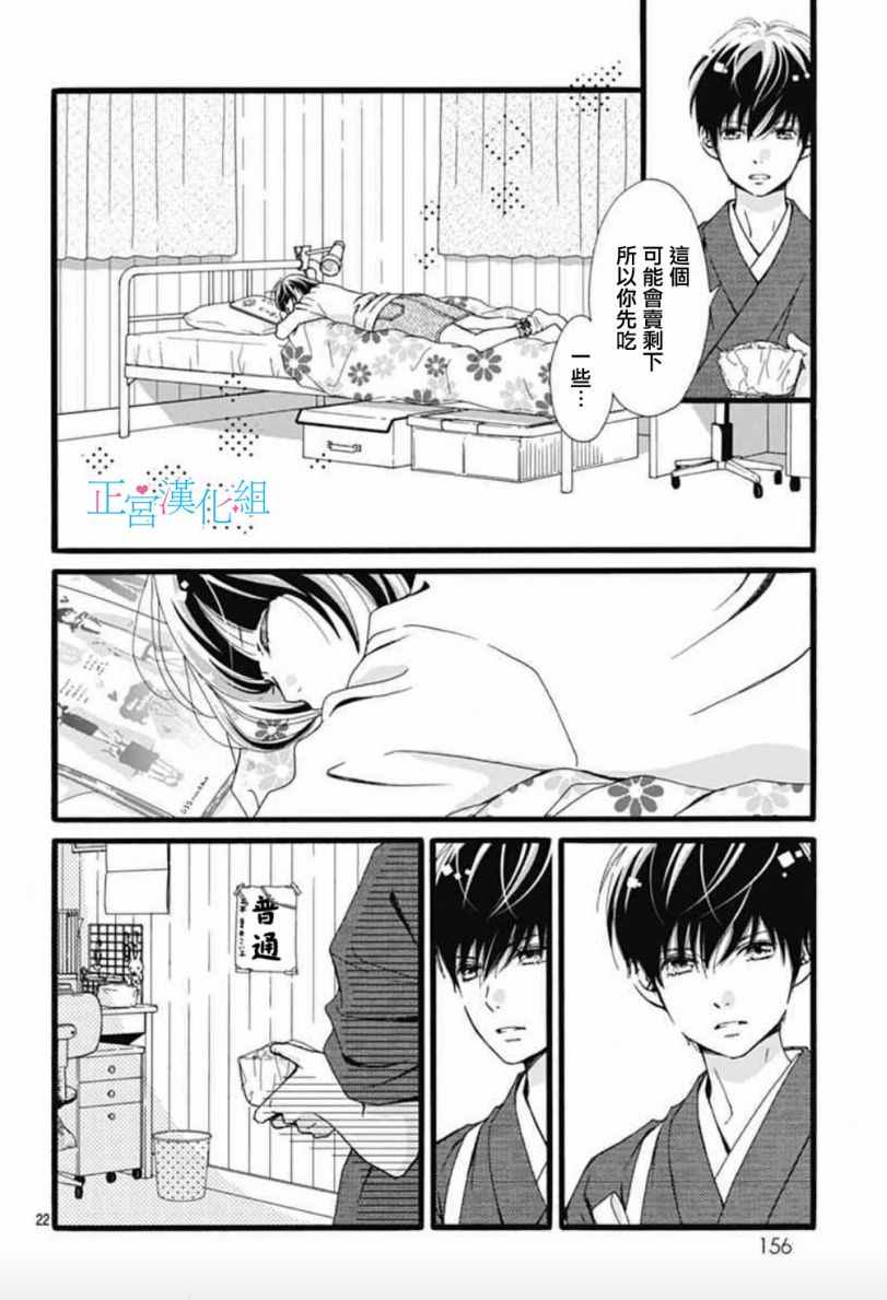 普通的恋子酱漫画,第4话1图