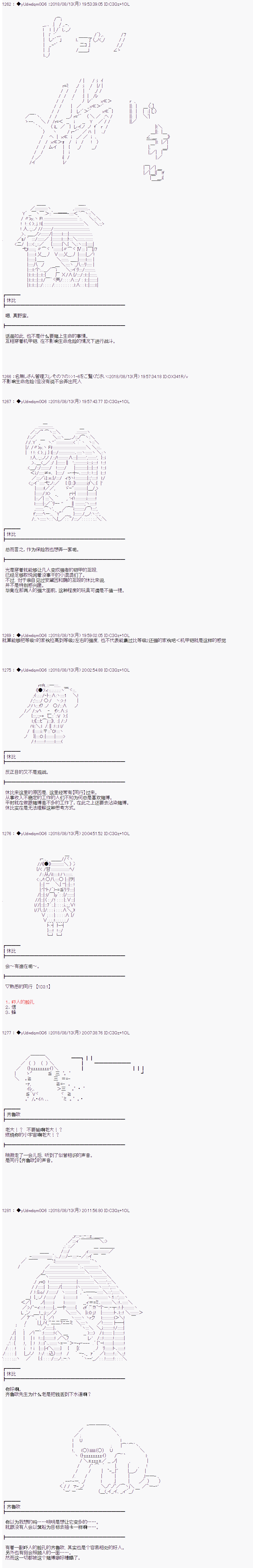 你踏上了认识世界的旅程漫画,第4话2图