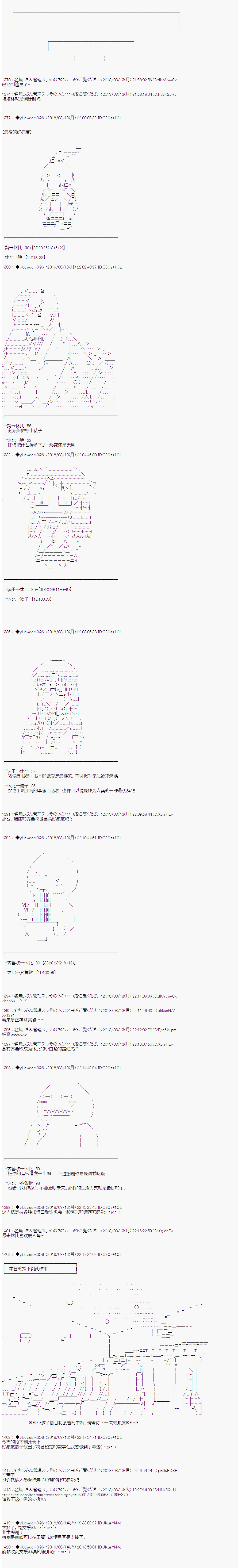 你踏上了认识世界的旅程漫画,第4话3图