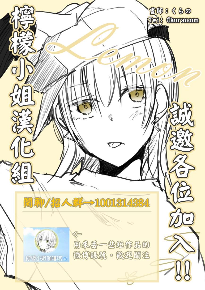 老公的女装超可爱漫画,第9话4图