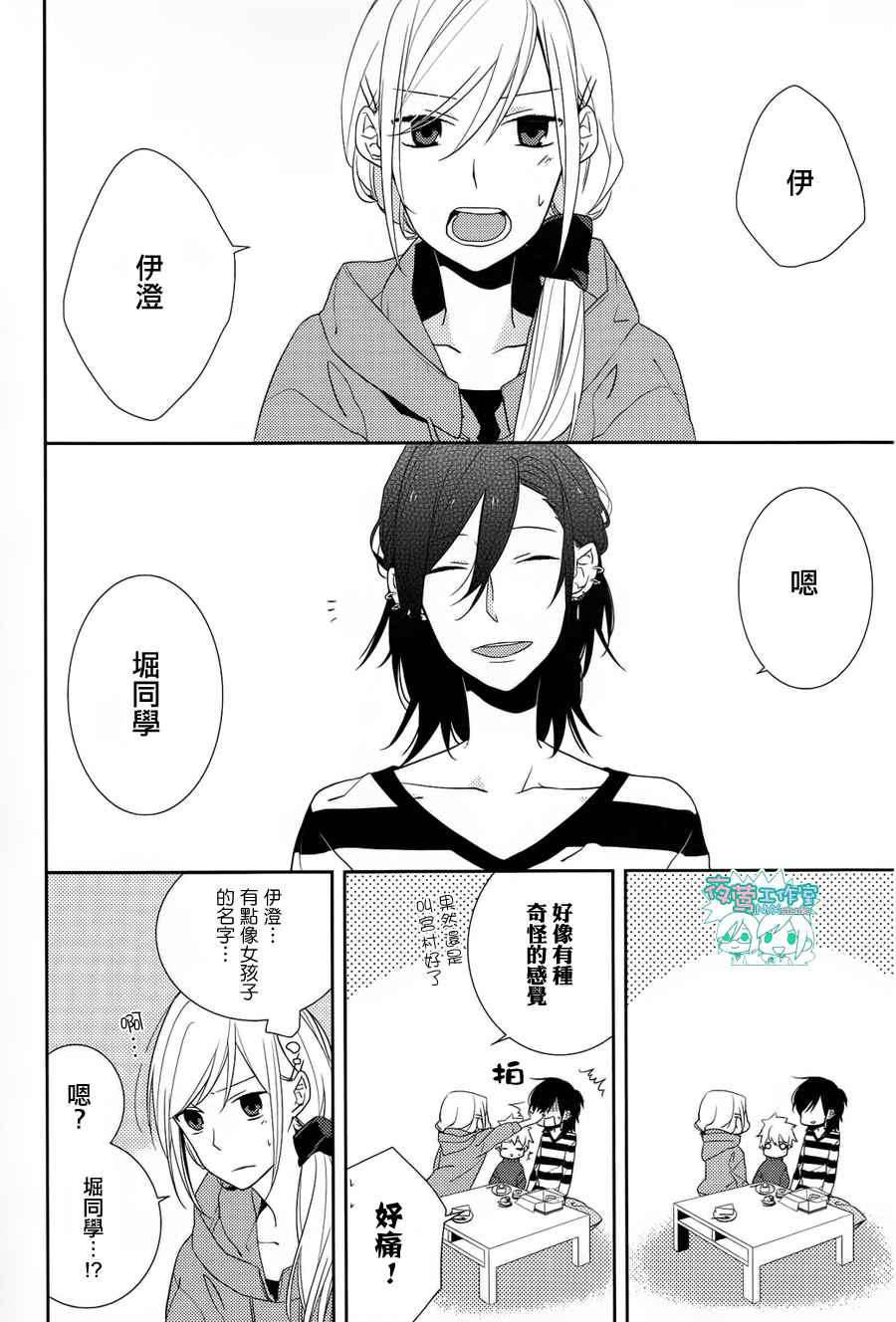 堀与宫村漫画,第4话2图