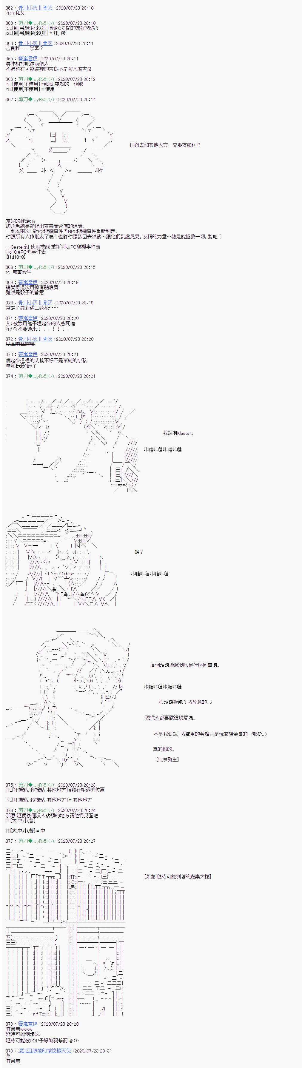 异说中圣杯战争异闻漫画,第1话2图