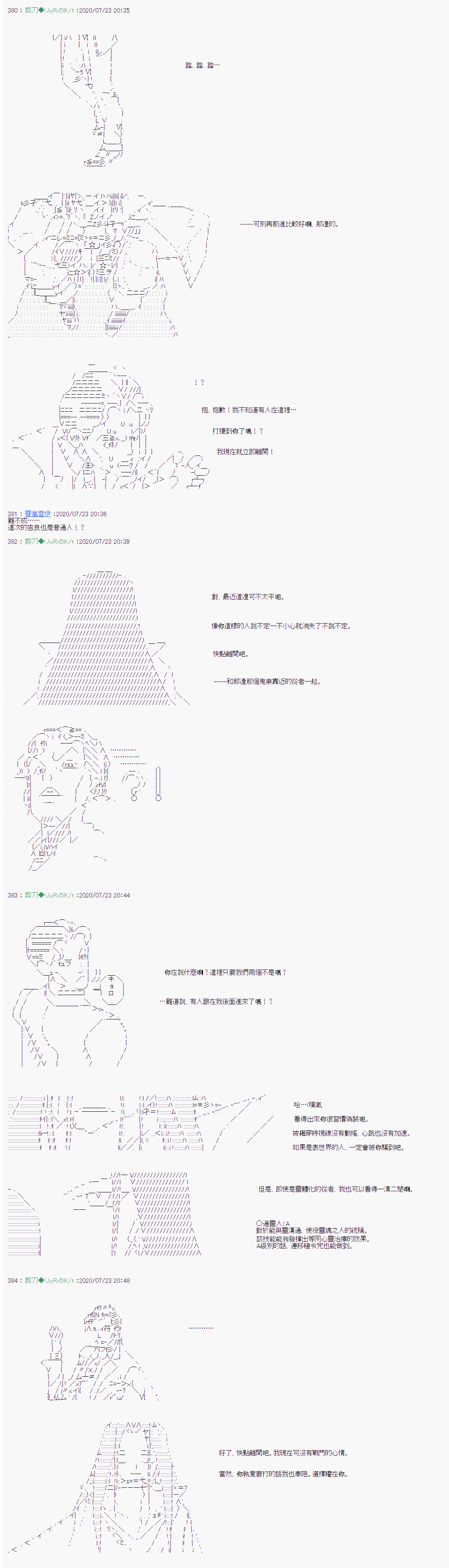 异说中圣杯战争异闻漫画,第1话3图