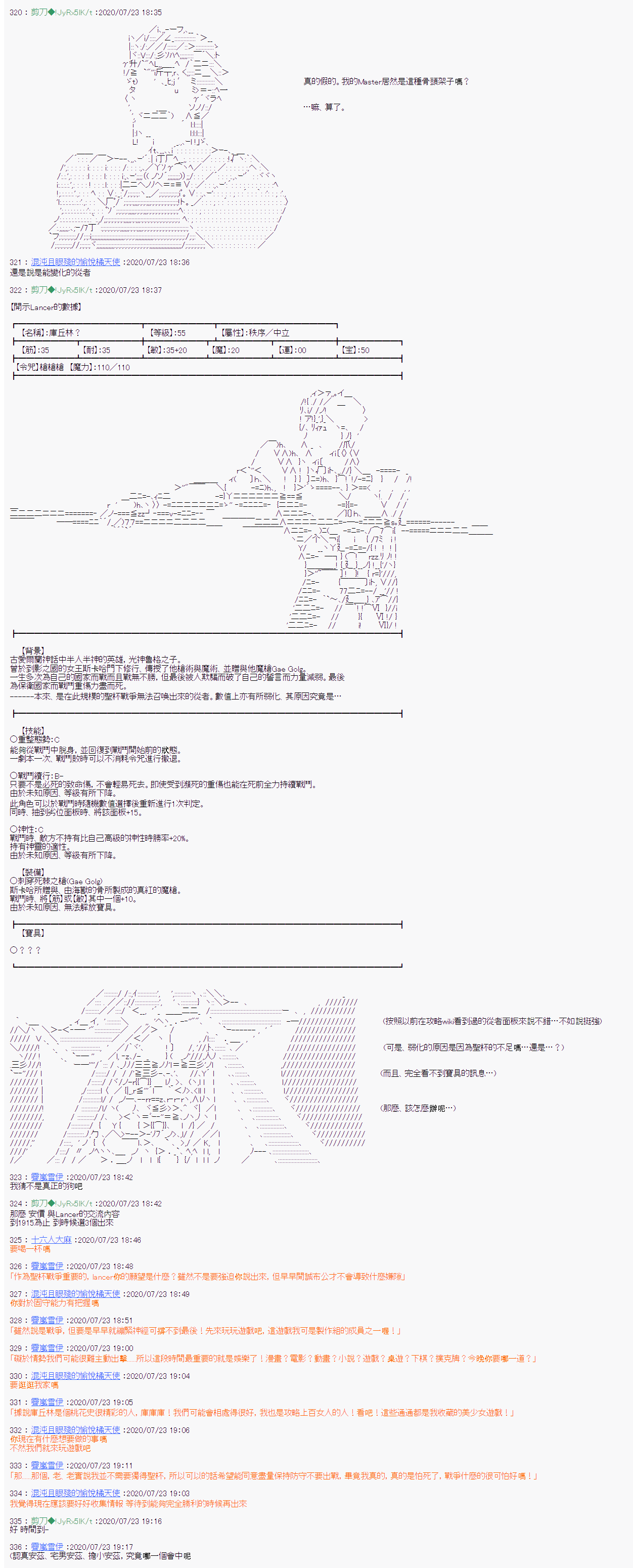 异说中圣杯战争异闻漫画,第1话4图