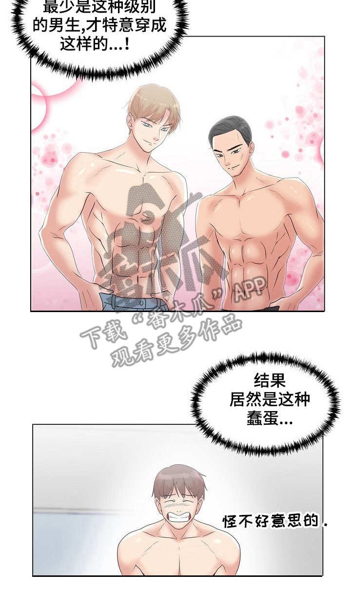 镜头语言与美学漫画,第9章：掰手腕2图