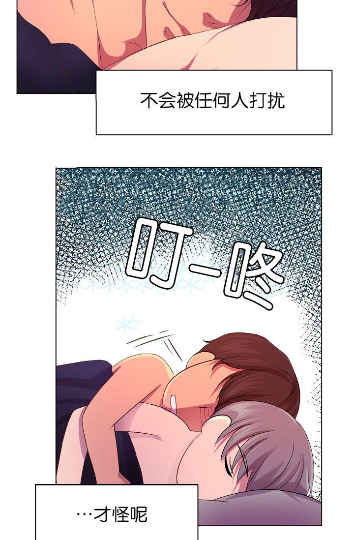 升温/炙热的拥抱我漫画,第6话5图