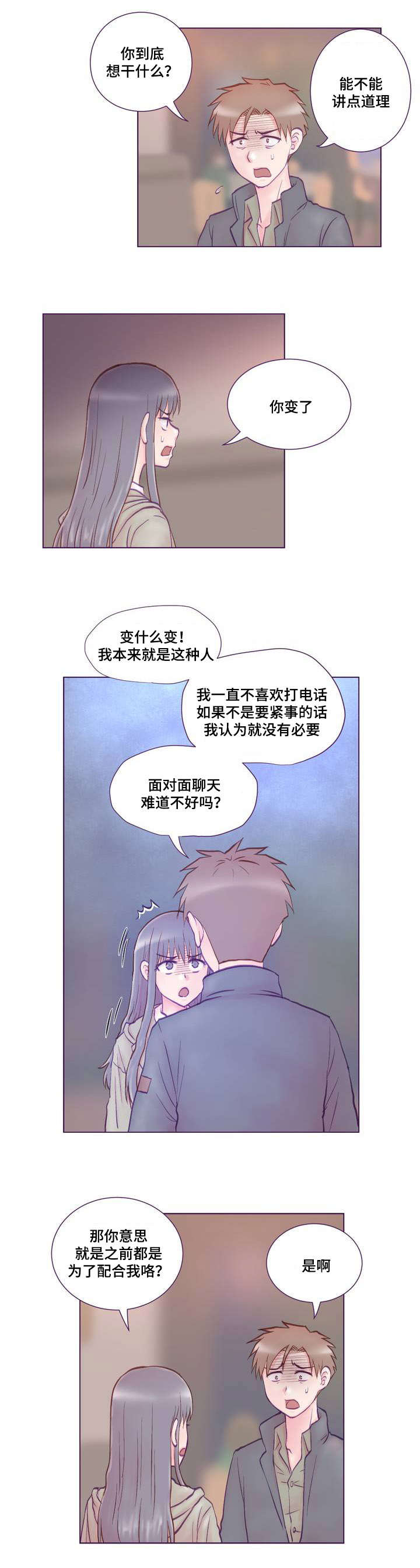 第1章：女友3