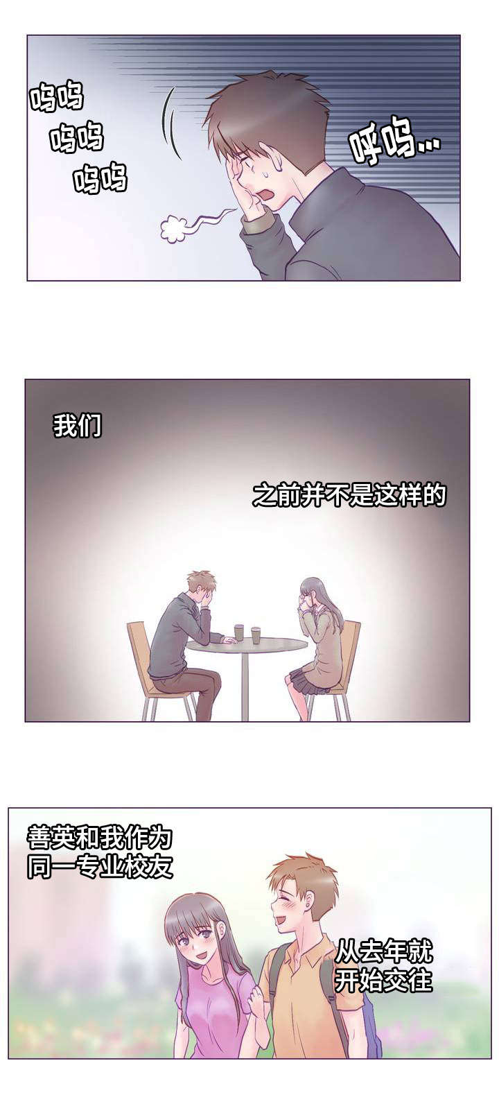 第1章：女友0