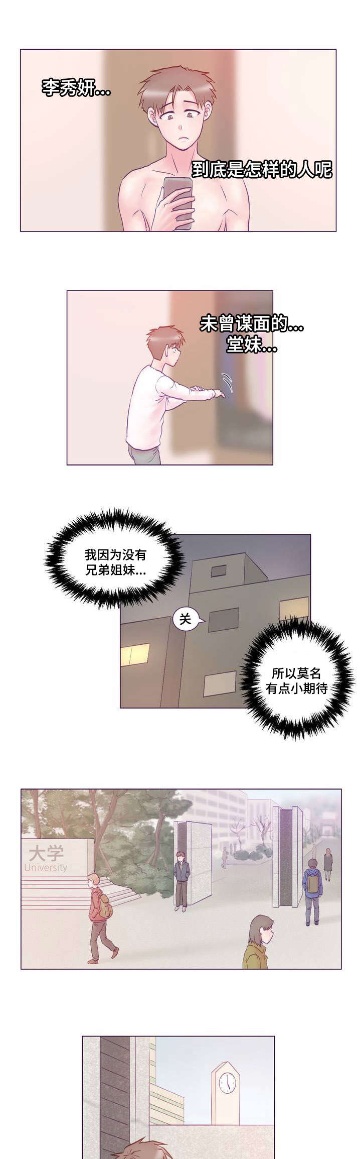 第1章：女友0