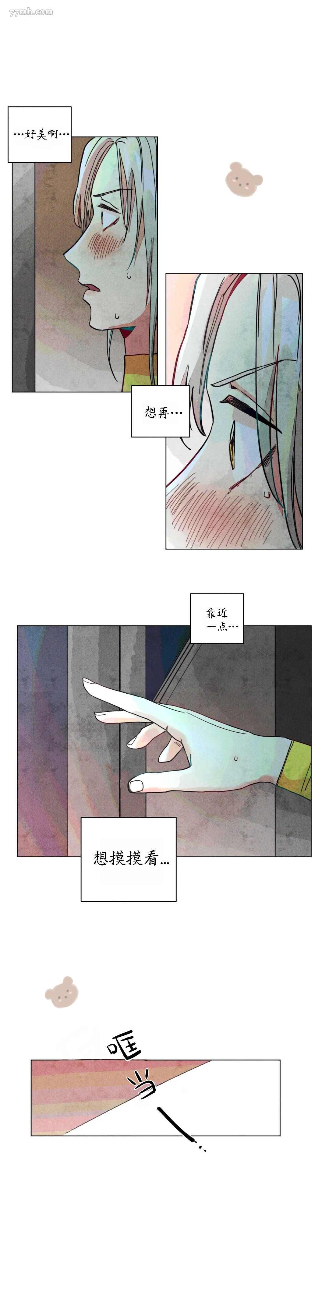 救赎的方法很简单漫画,第6话1图