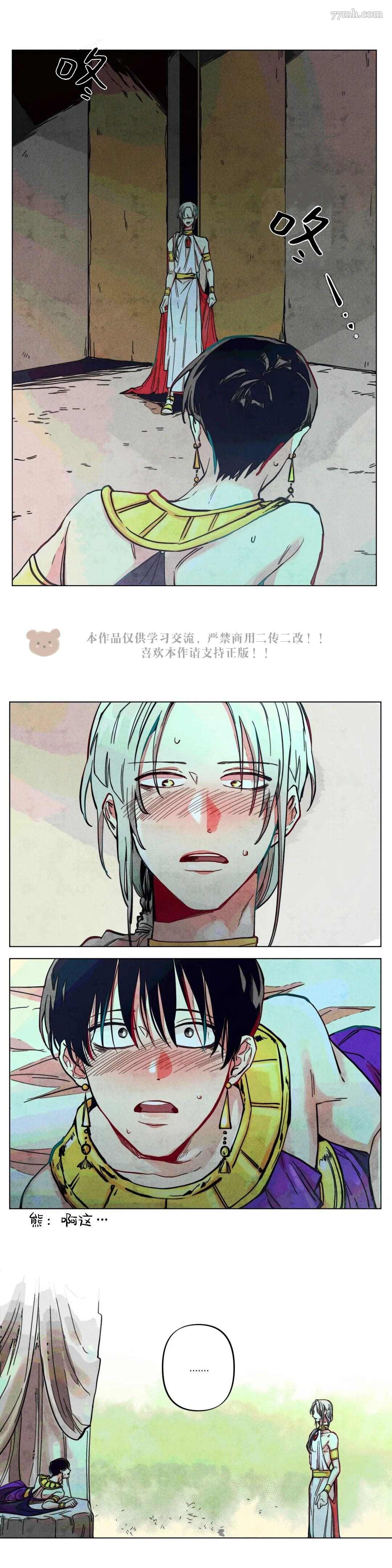 救赎的方法很简单漫画,第6话2图