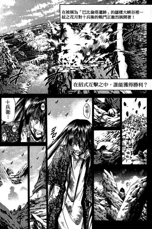 刀剑神域 Alicization篇漫画,第9卷4图