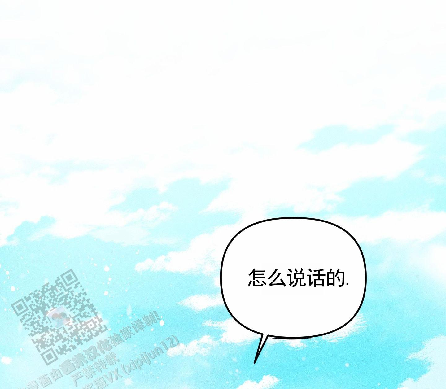 男子公学漫画,第6话4图