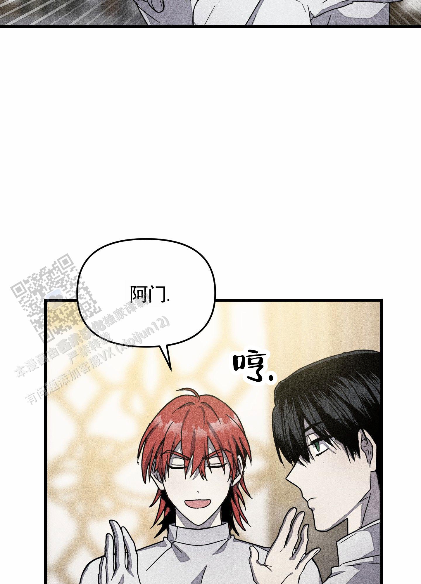 男子公开售穿山甲漫画,第4话1图