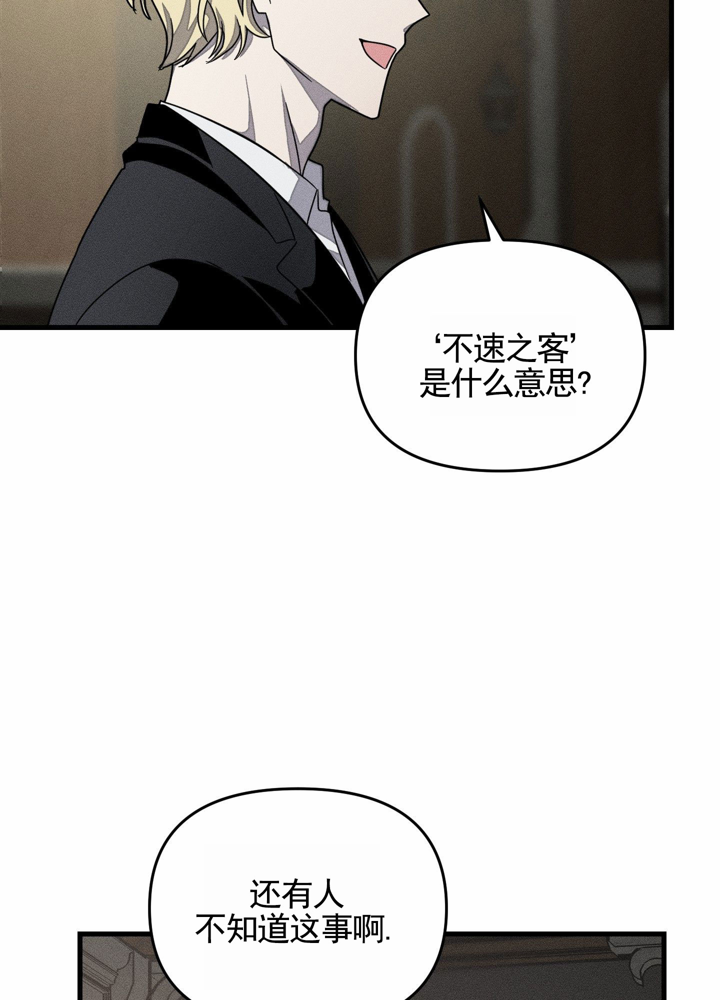 男子公学漫画,第3话2图