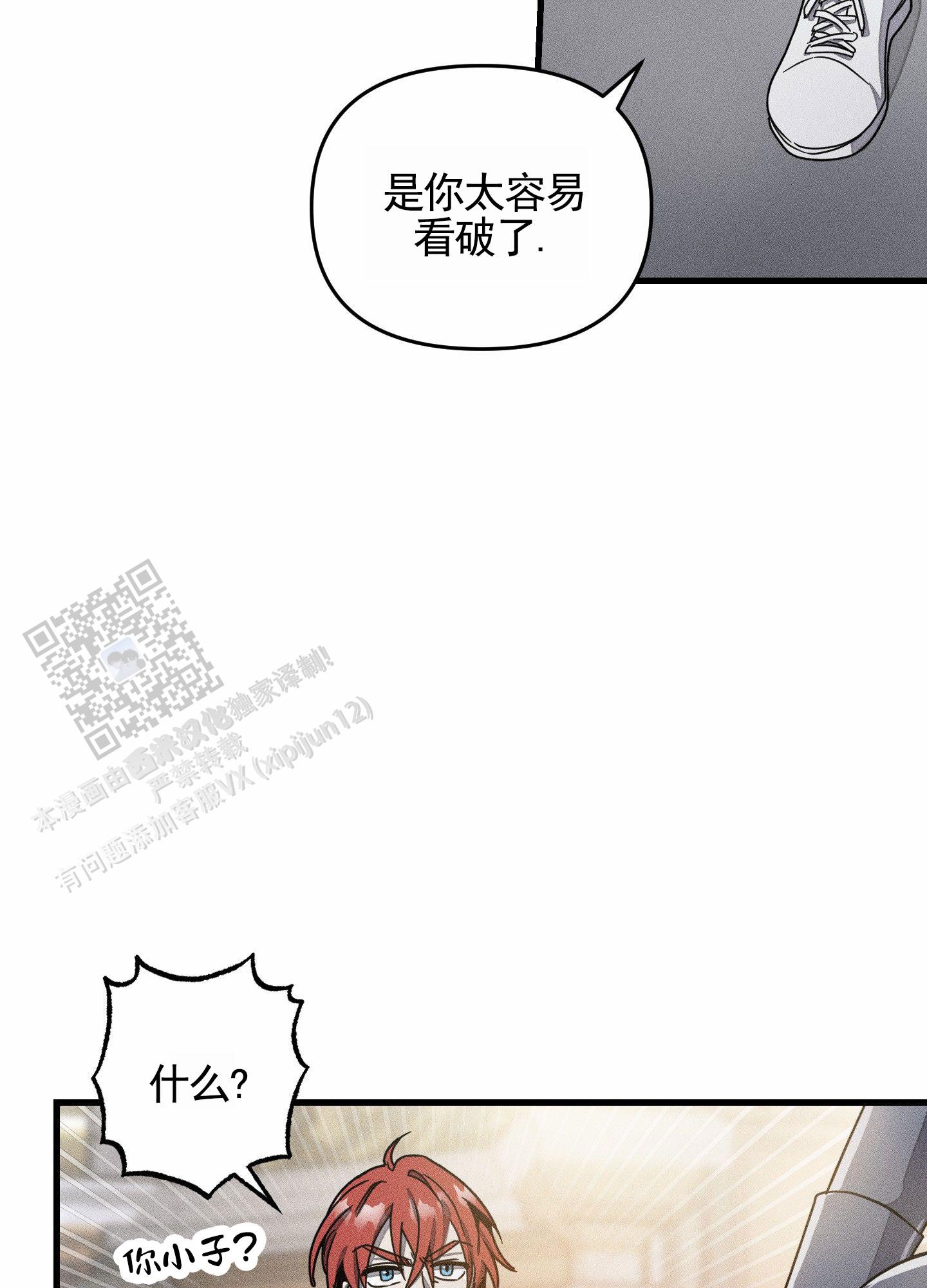 男子公共场合对女子家暴漫画,第4话2图