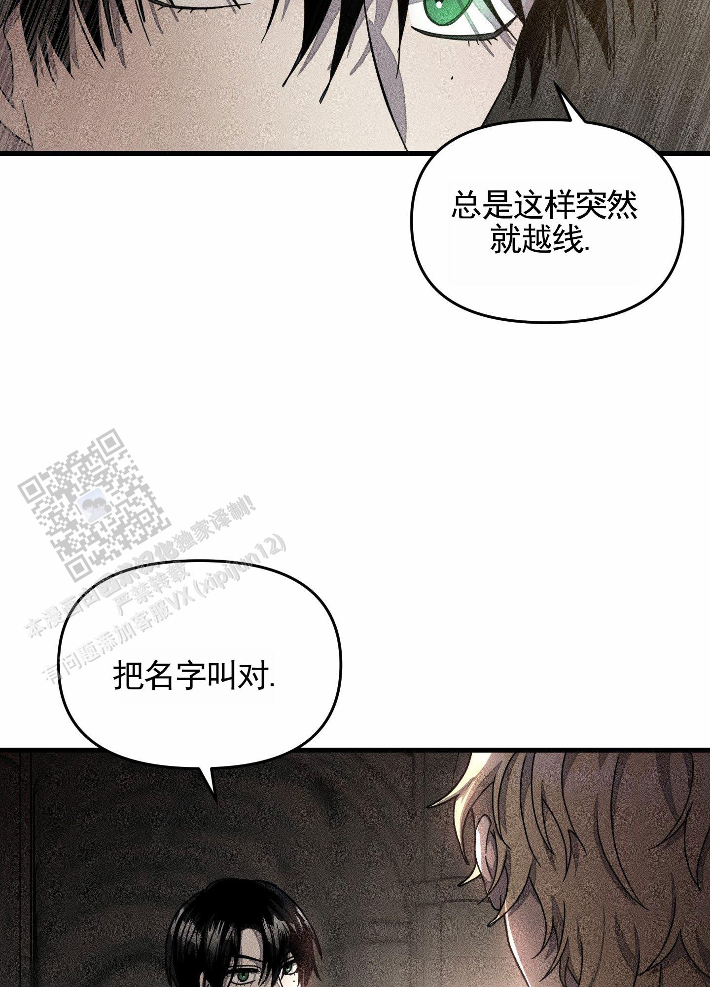 男子公学漫画,第6话4图