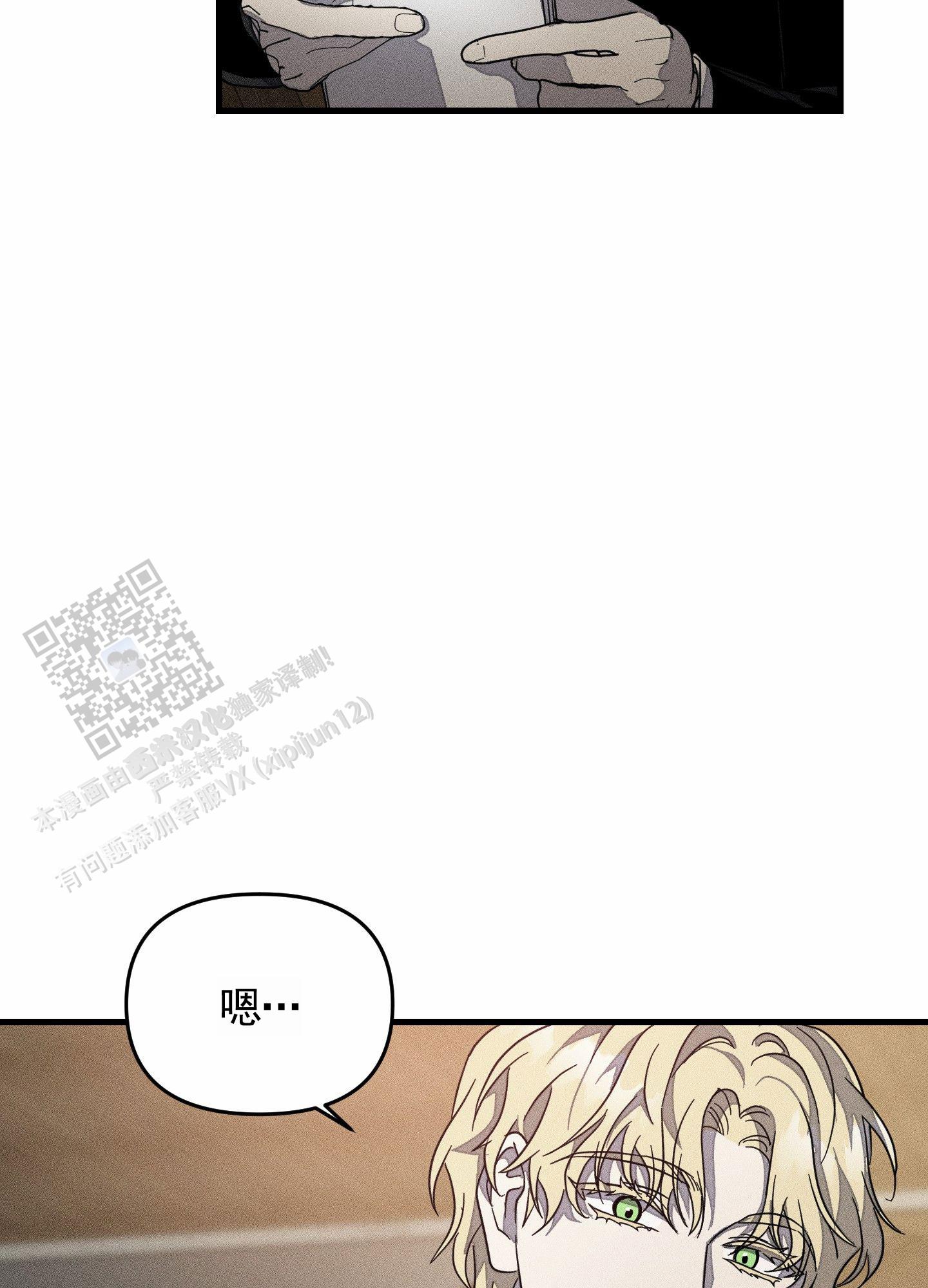 男子公学漫画,第8话4图