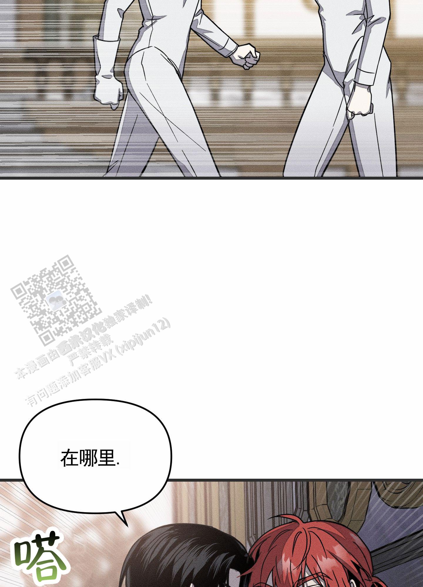 男子公开售穿山甲漫画,第4话5图