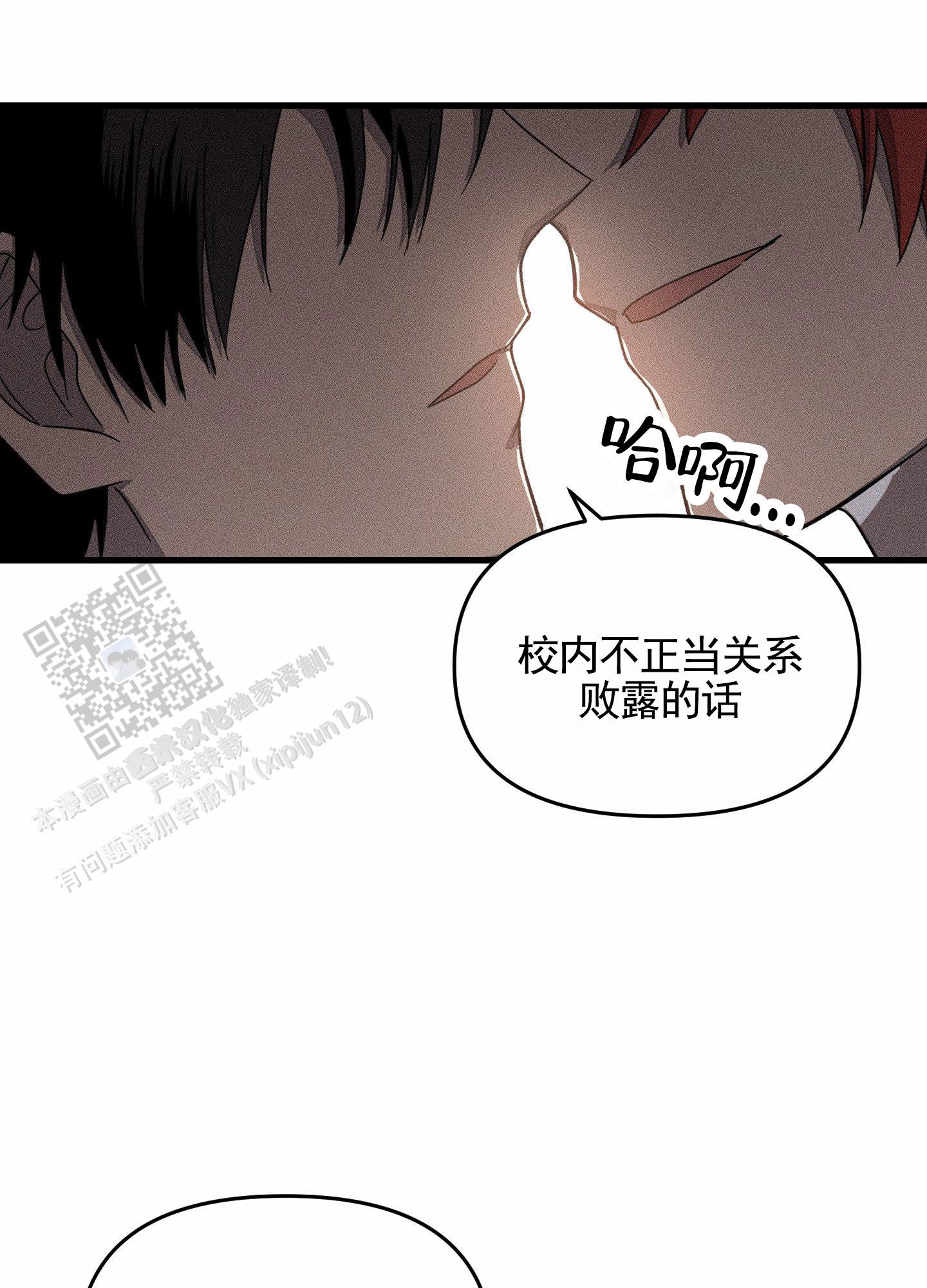 男子公开售穿山甲漫画,第4话3图