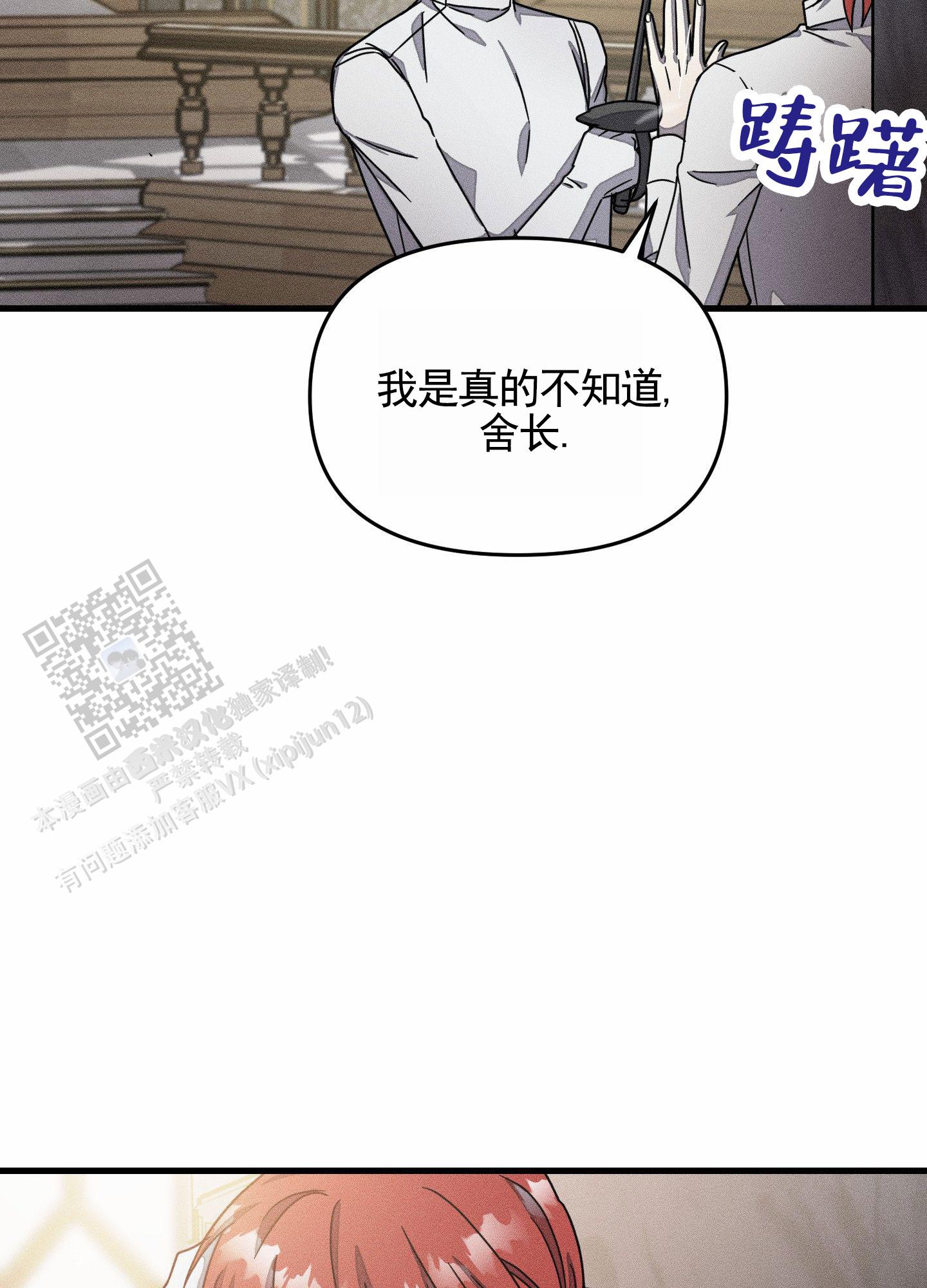 男子公开售穿山甲漫画,第4话1图