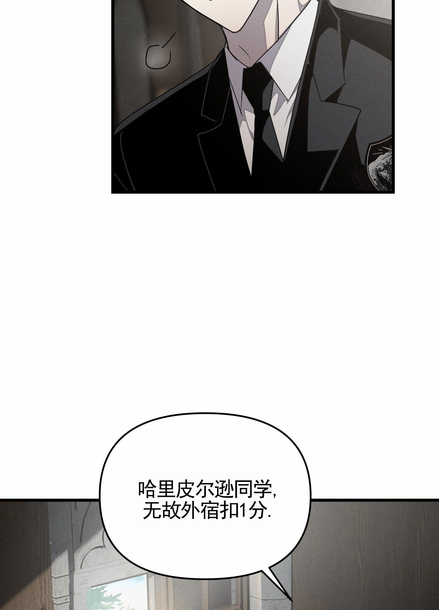 男子公学漫画,第1话4图