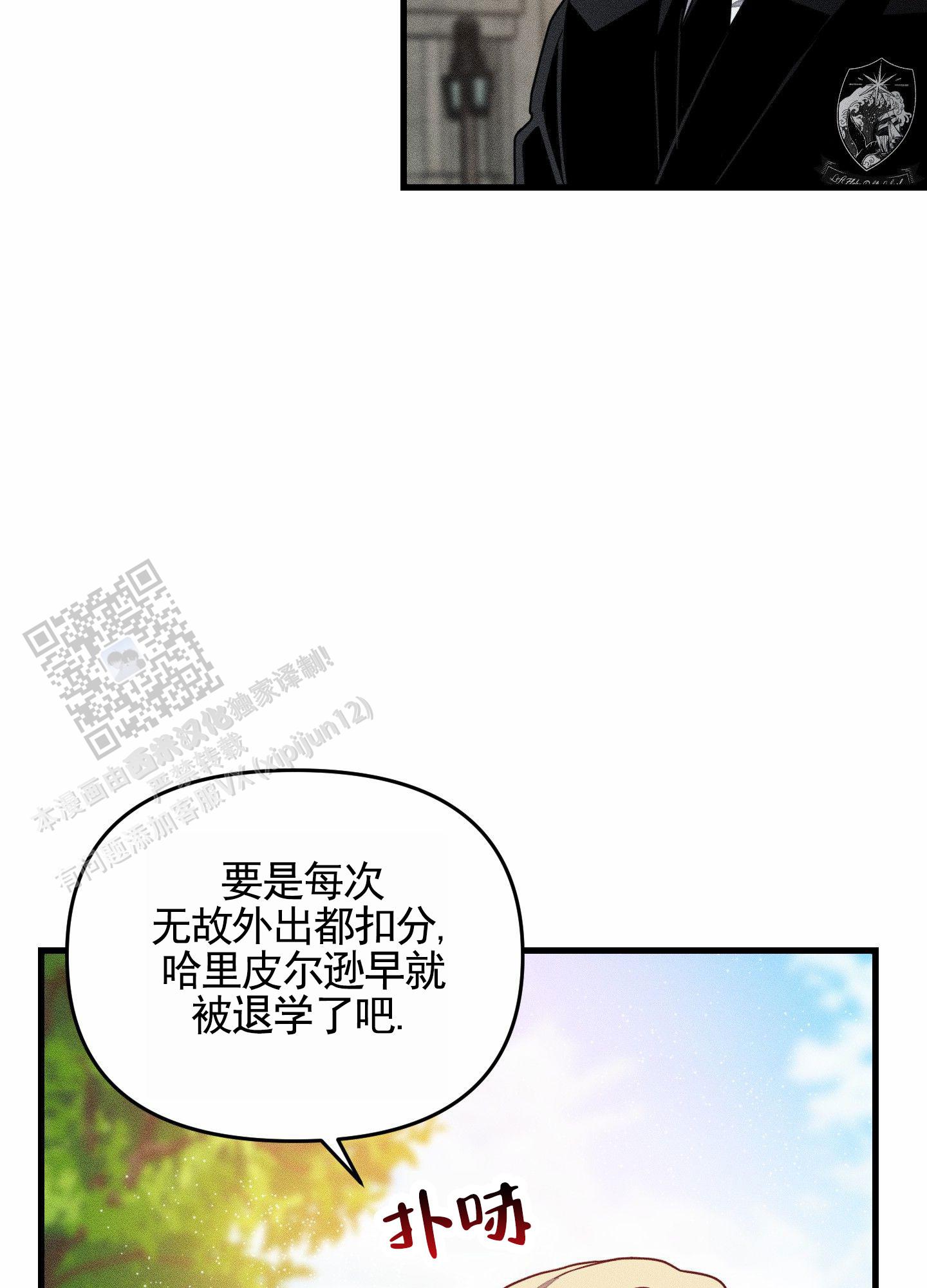 男子公学漫画,第6话1图