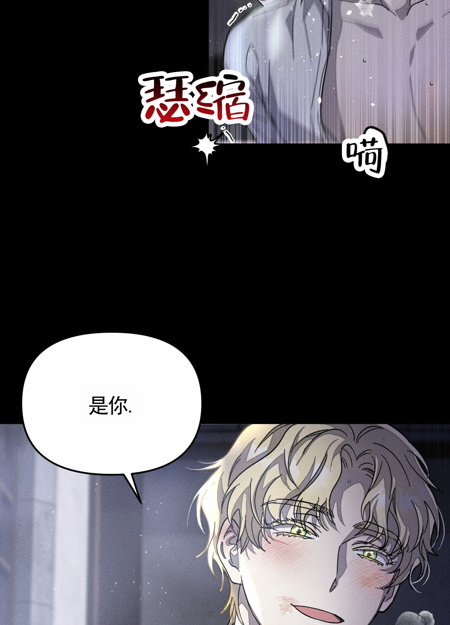 男子公学漫画,第1话1图